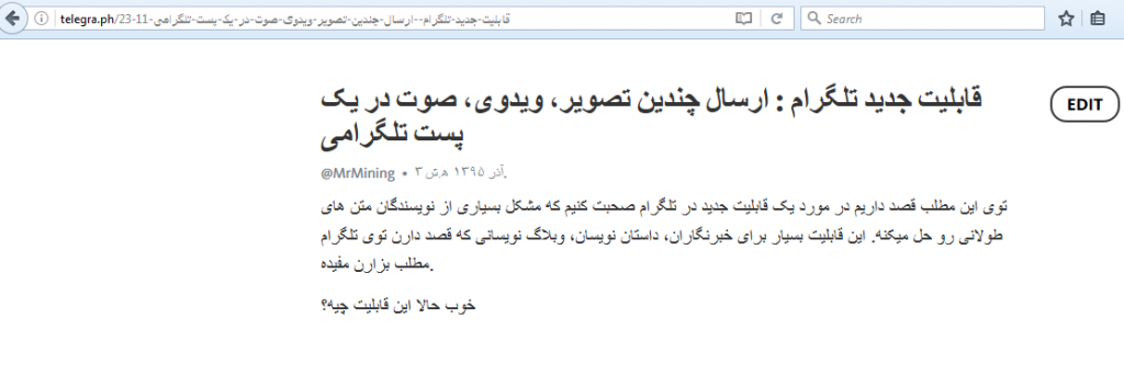 تلگرام