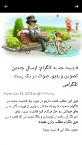 تلگرام