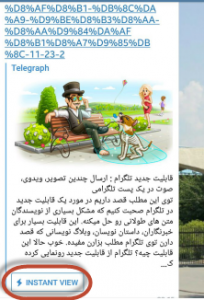 تلگرام